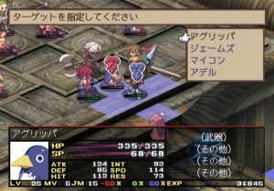 disgaea2_5 disgaea2_5